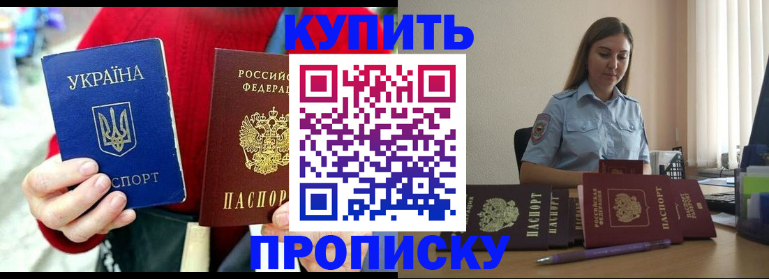 временная регистрация госуслуги в Саранске