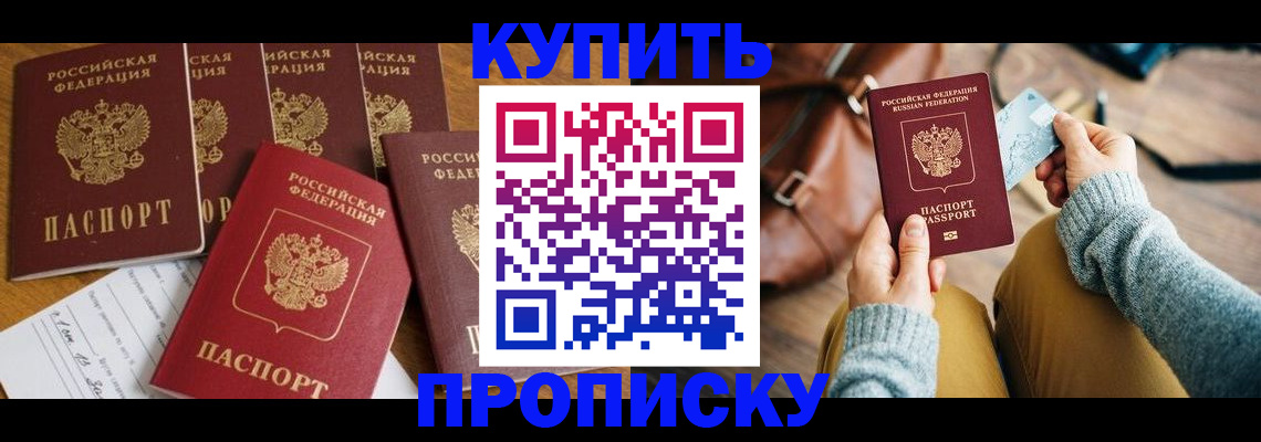 миграционный учет в Саранске