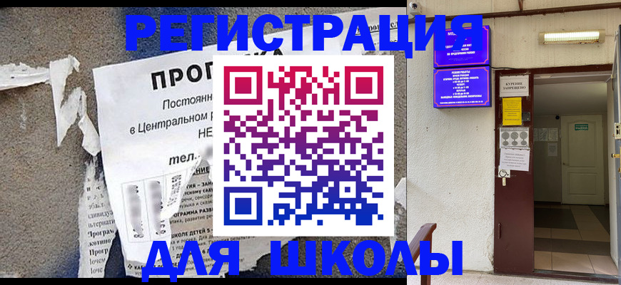 временная регистрация 2025 в Саранске