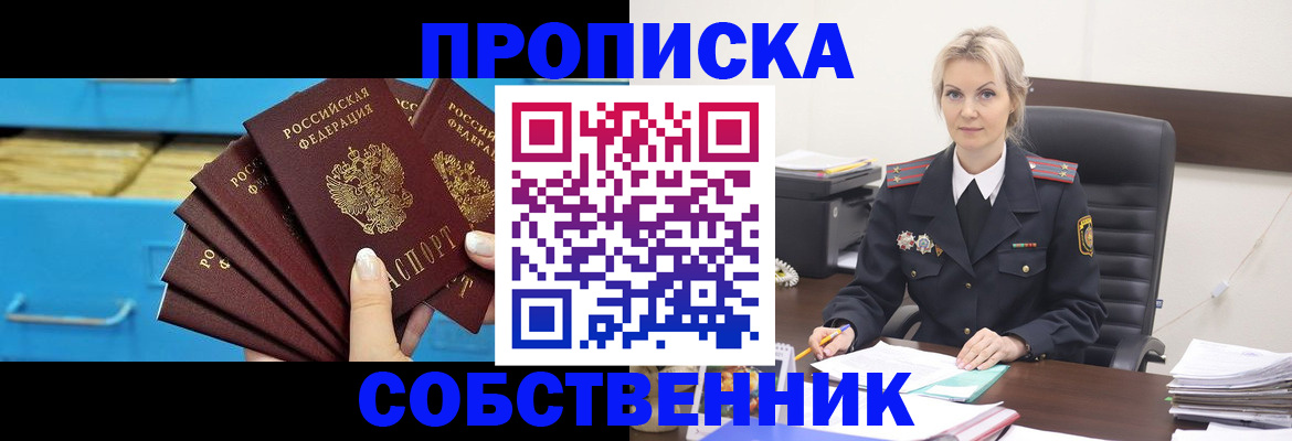 миграционный учет в Саранске