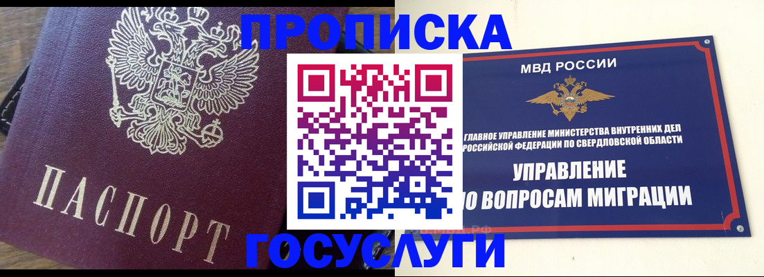временная регистрация поиск в Саранске