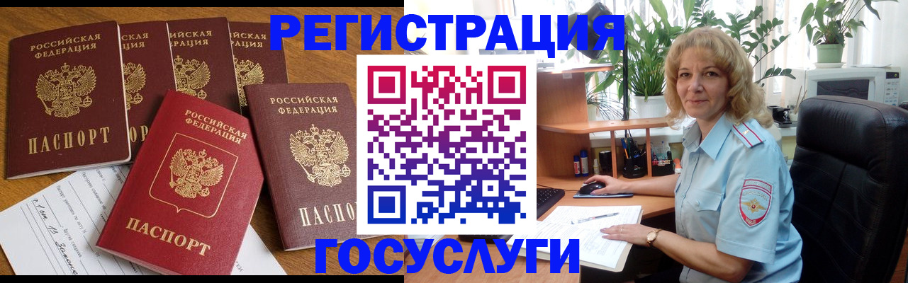 прописка иностранных граждан в Саранске
